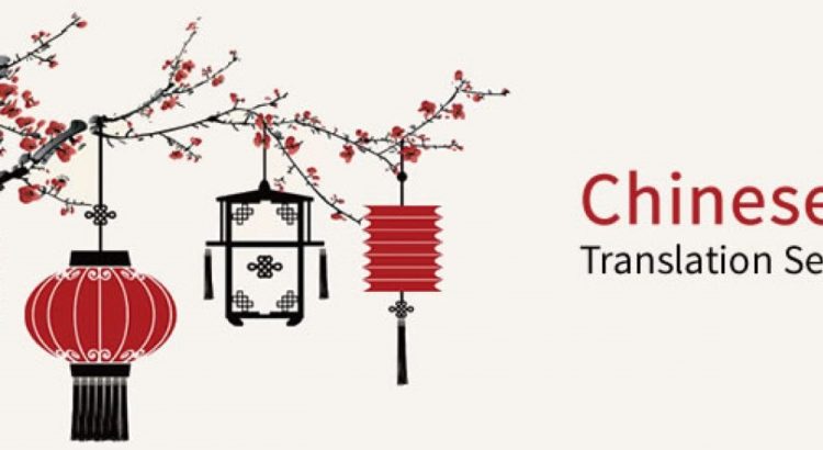 chinese transcription services